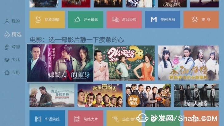 Entertainment Features