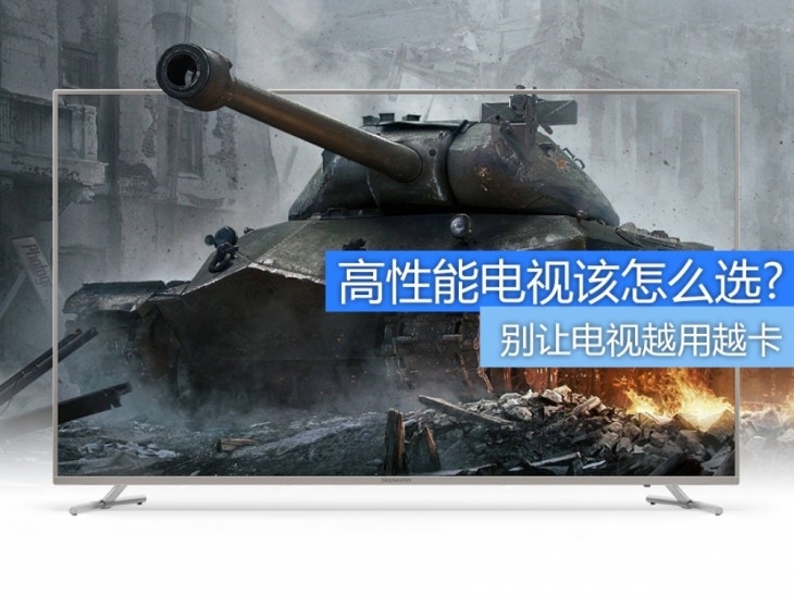 TV Chip Architecture