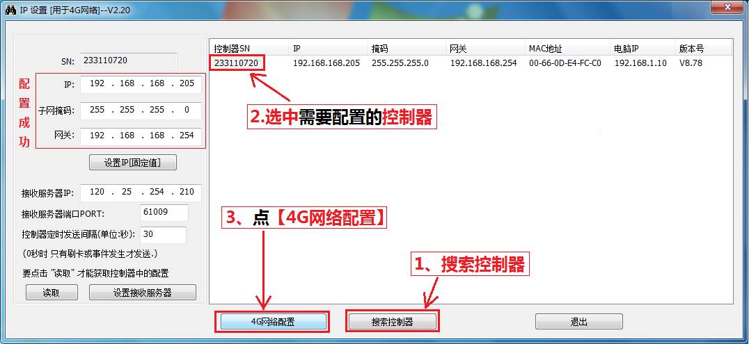 Solve the method of mobile phone 4G network does not open the door