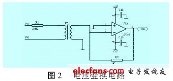 Voltage change circuit