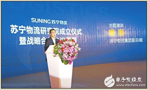 Suning established research institute and S laboratory to build a smart logistics ecosystem