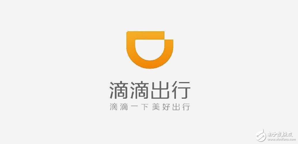 Didi plans to enter the blockchain field. Currently recruiting talents with high salaries.