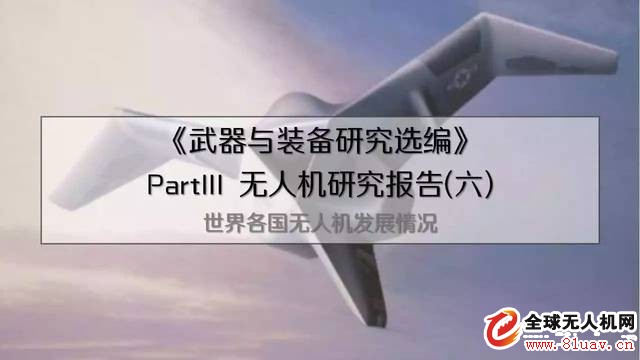 Unmanned combat armed rotorcraft, X-51A, submarine shooting drone
