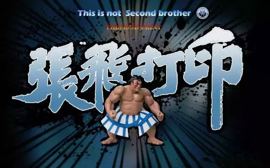 The memory that childhood can't erase 3D printing "Street Fighter" role