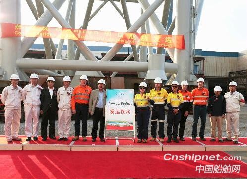 Nantong COSCO Heavy Industries' third batch of Amrun jacket modules shipped