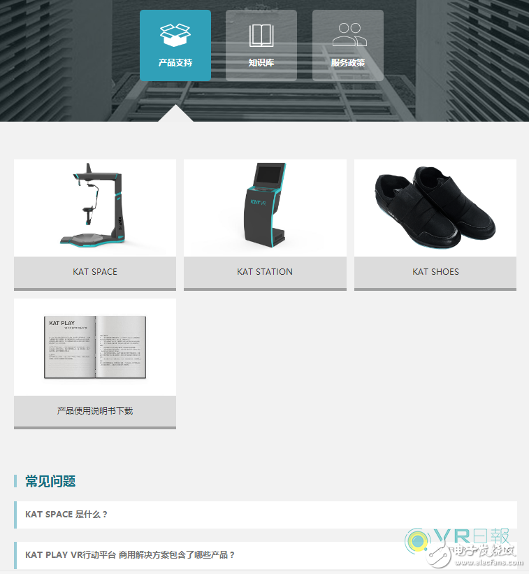 The difference between the days! The after-sales service comparison of many VR peripheral companies