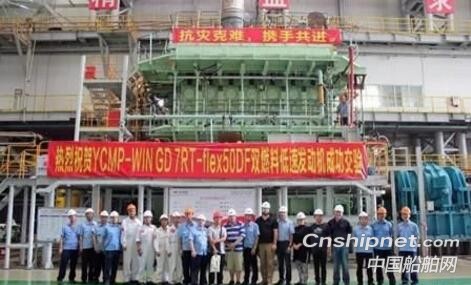 China's first marine dual-fuel low-speed machine successfully submitted for inspection