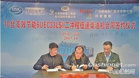 Yangpu Heavy Machinery won 10 energy-efficient 6UEC33LSII two-stroke low-speed diesel engines