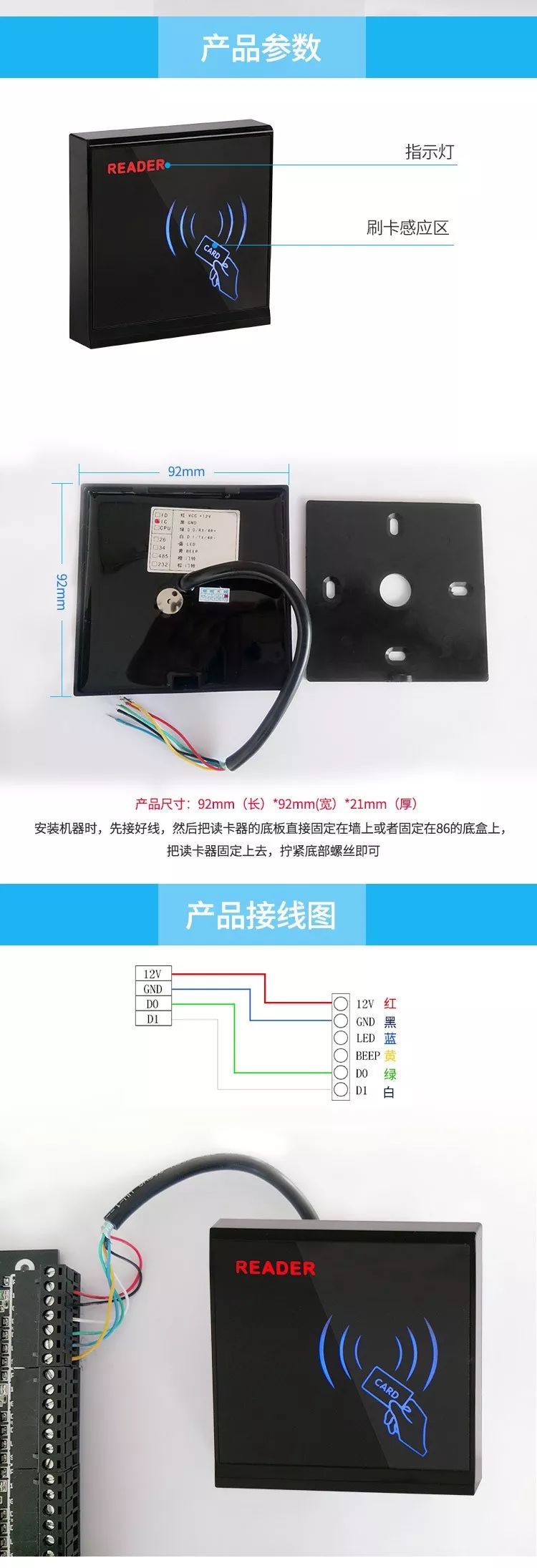 Detailed picture analysis wisdom access control series Bluetooth access control card reader mobile APP open