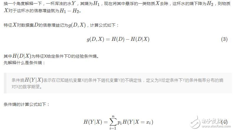 Hand-made decision tree (dicision tree)