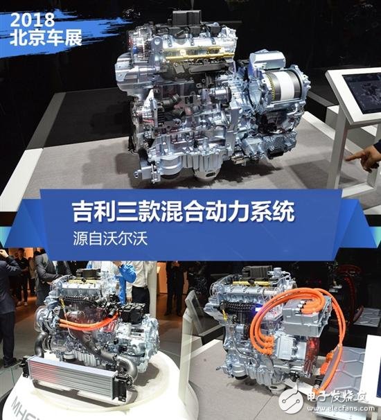 Detailed analysis of Geely's three hybrid systems