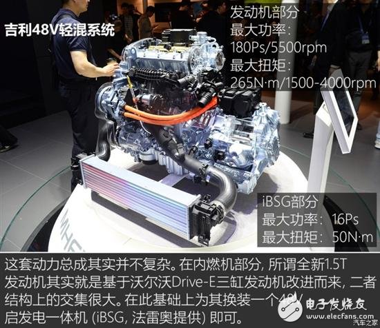 Detailed analysis of Geely's three hybrid systems