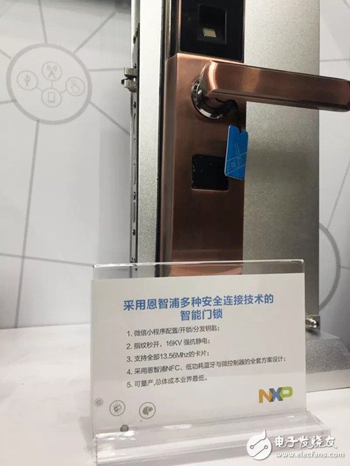 Xinzhi Holdings and NXP Semiconductors reached a cooperation to jointly launch a cost-effective smart door lock mass production program