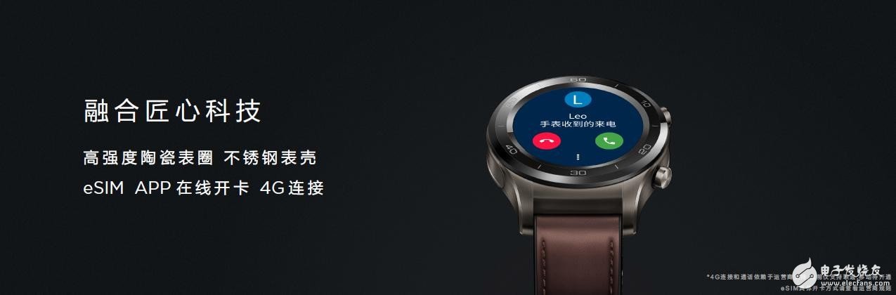 Huawei released a new smart watch, the watch phone will share the same number data voice