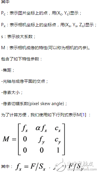 How to perform pixel calibration of machine vision?