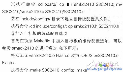 U based on S3C2410 embedded device