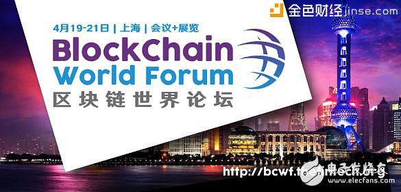 The 2018 Blockchain World Forum landed in Shanghai on April 19, witnessing the blockchain taking off