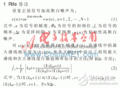 Design Implementation and Simulation Analysis of Rife Algorithm Based on System Generator