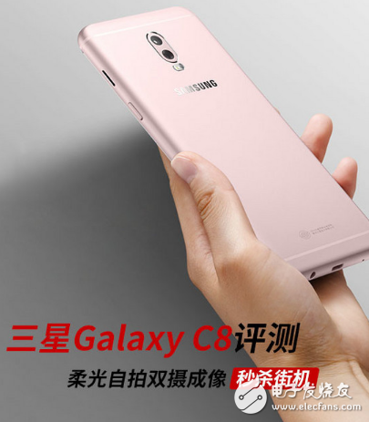 Samsung C8, facial seconds recognition, performance is very powerful