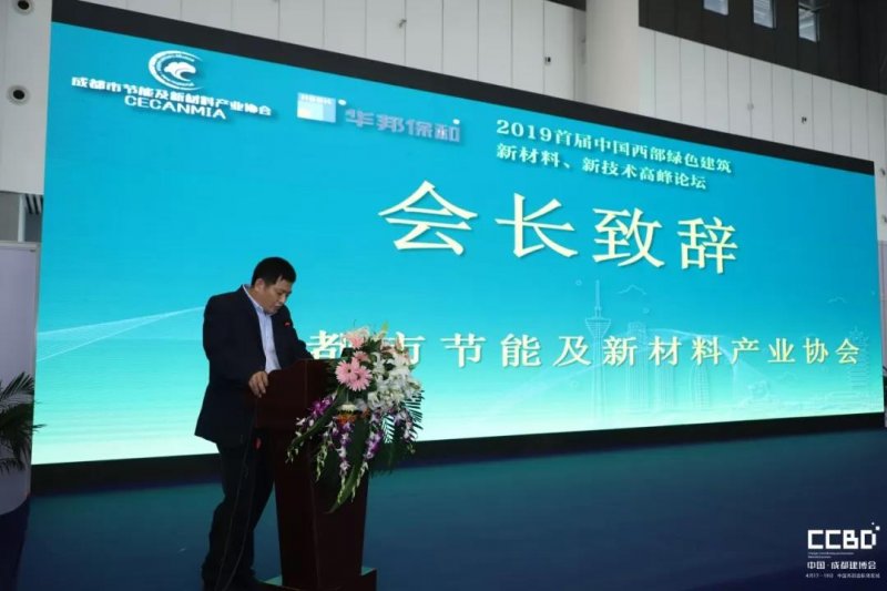 2019 Chengdu Construction Expo