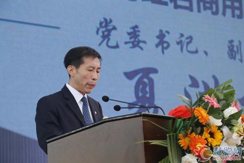 Speech by Xia Hongbin, Secretary of the Party Committee of SAIC Hongyan