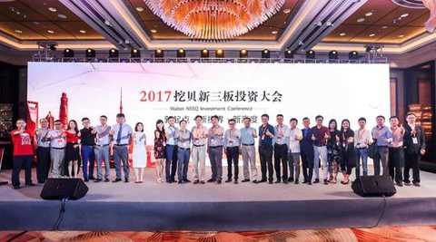 The conference was hosted by Zhao Yurun, founder of Heling Technology, and Li Yue, founder of Yuejia Finance. The new three-board scholar Bu Naxin, the founder of the New Third Board, Liu Zimu, and the chairman of the leading capital, Yang Fei, respectively, served as the theme "2017 is The new three board investment window period? "Reducing the threshold can improve liquidity?" "The market is ready to go, the bonus can be expected" roundtable forum hosted.