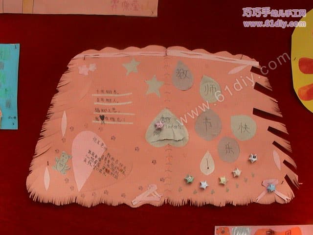 Teacher's Day Card for Children (2)