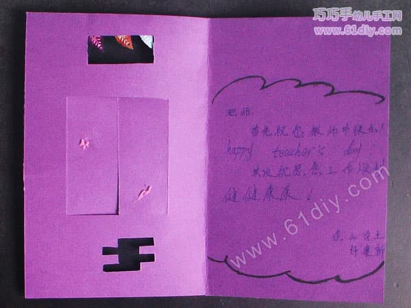 Teacher's Day Card for Children (3)