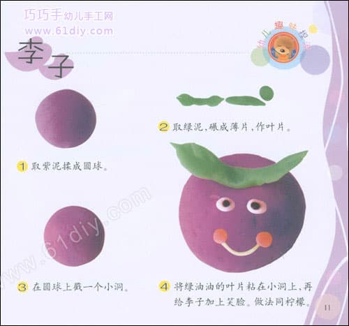 Color mud making plum doll