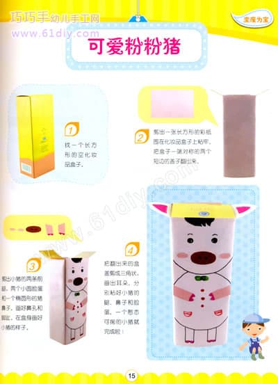 Carton handmade - cute powder pig