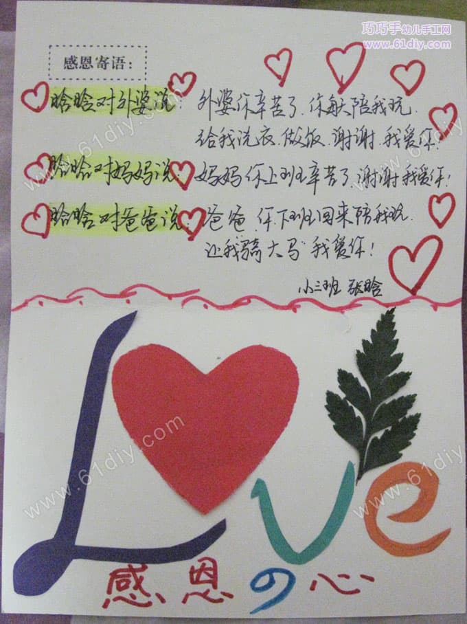 Thanksgiving card made by children