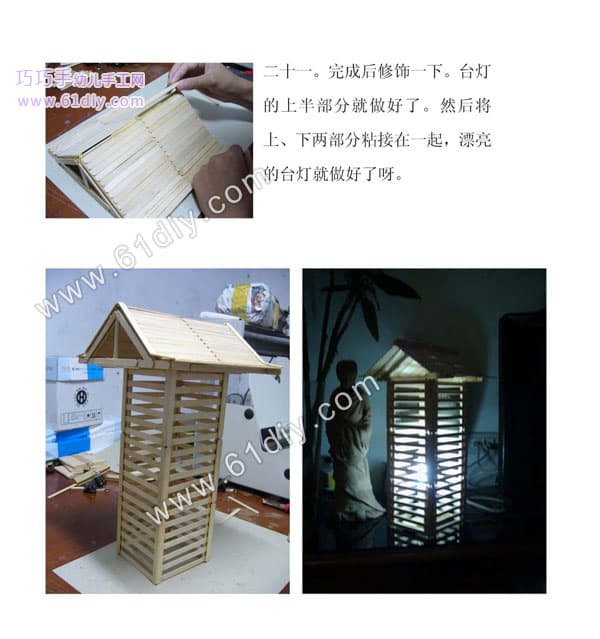 Popsicle stick making small house lamp