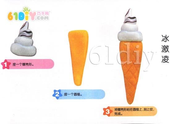 Clay ice cream handmade