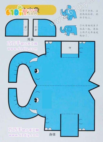 Three-dimensional elephant practice