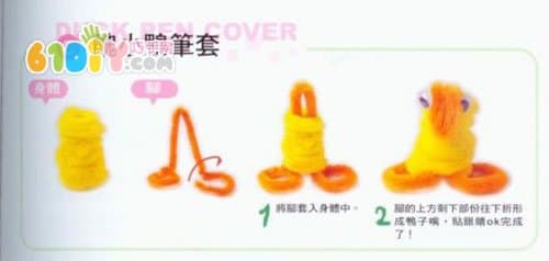 Mao Gen Tutorial - Duckling