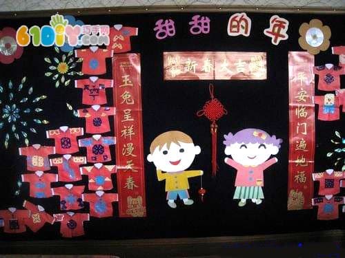 Kindergarten New Year wall layout