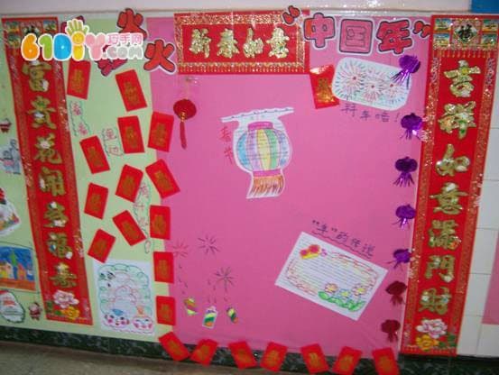 Kindergarten New Year wall layout