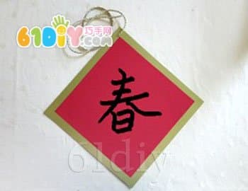 Simple Spring Festival hanging decoration