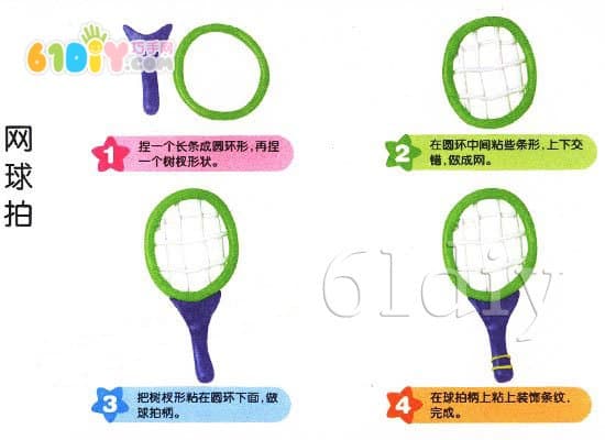 Color mud DIY making tennis racket