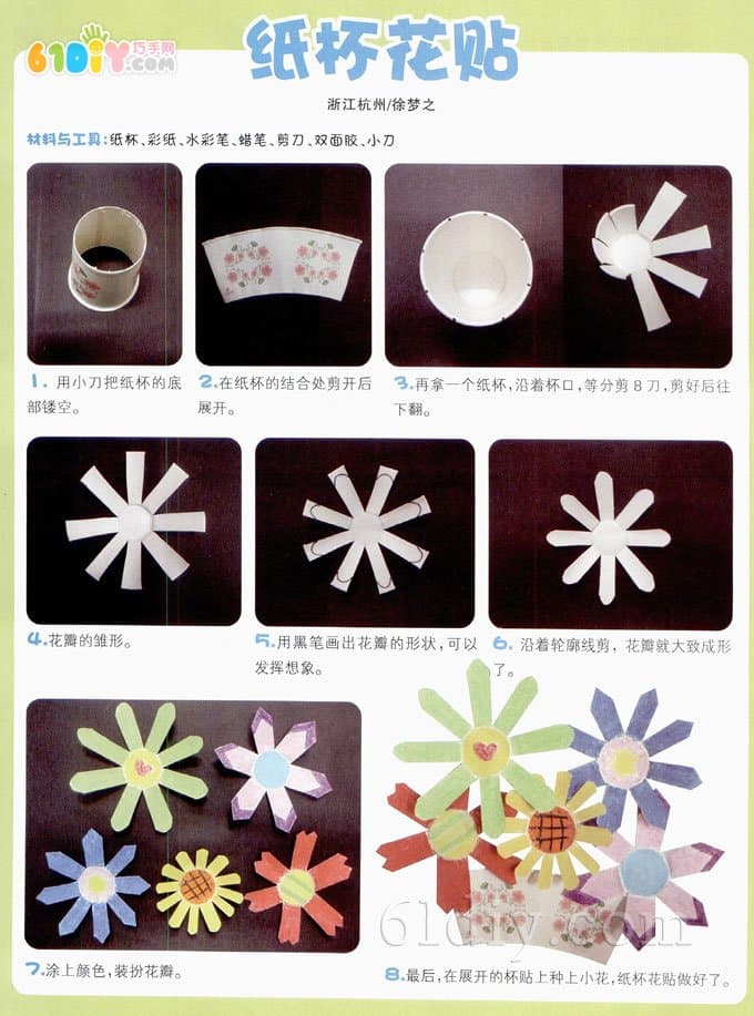 Paper cup flower DIY production tutorial