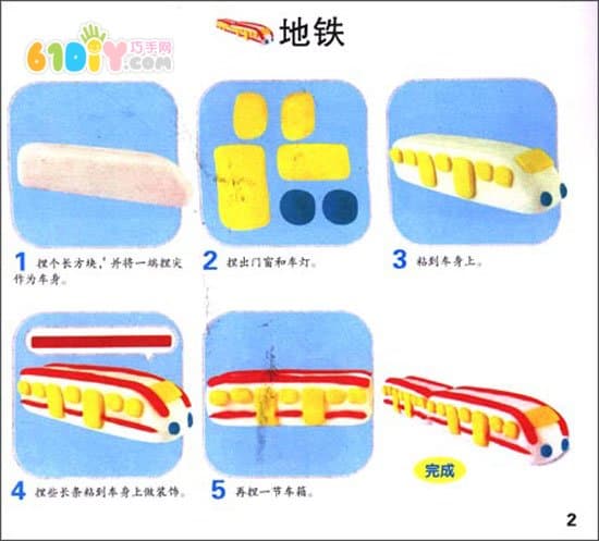 Children's Space Mud Tutorial: Subway