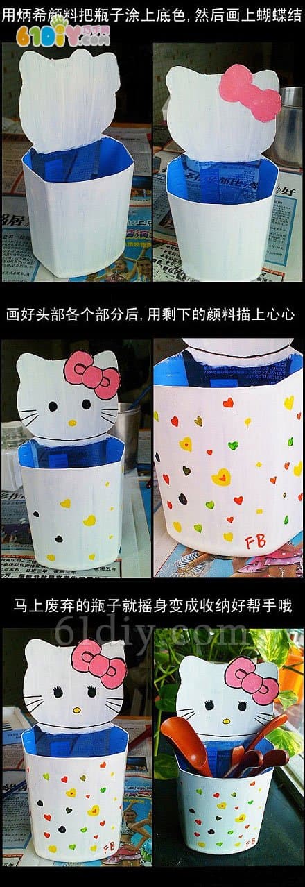 Wash bottle to make cartoon storage box