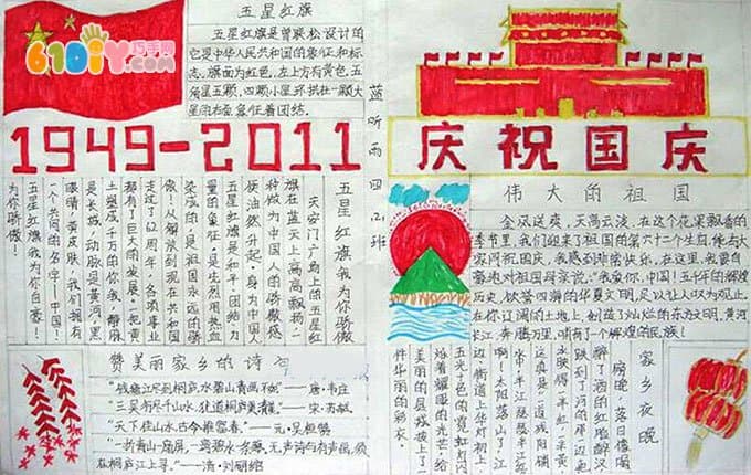 Creative National Day Artwork from Young Students