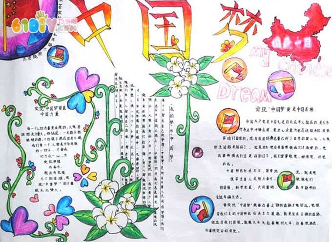 Colorful Handmade Newspapers for National Day