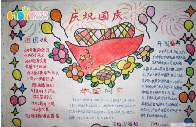 Handwritten News on National Day by Kids