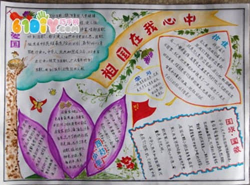 Young Artists Celebrate National Day