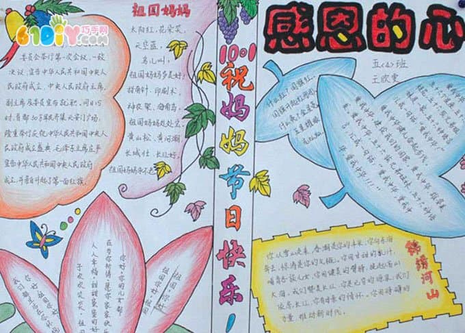 Students Show Their Love for the Country