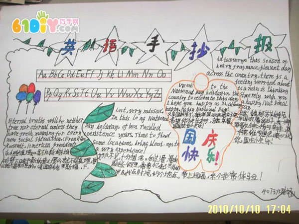National Day English Handwritten Newspaper