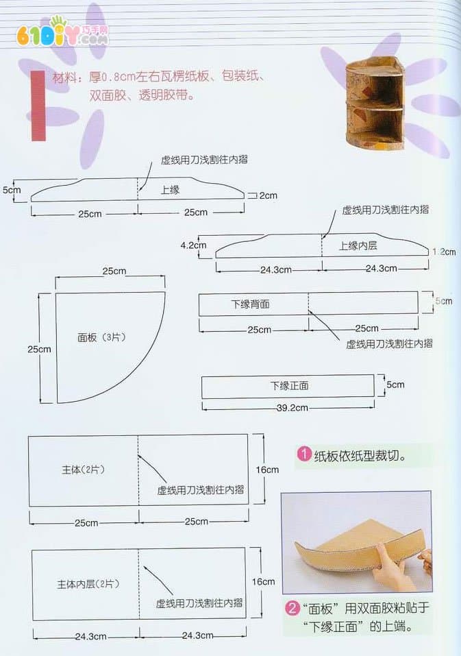 Corrugated cardboard handmade corner frame