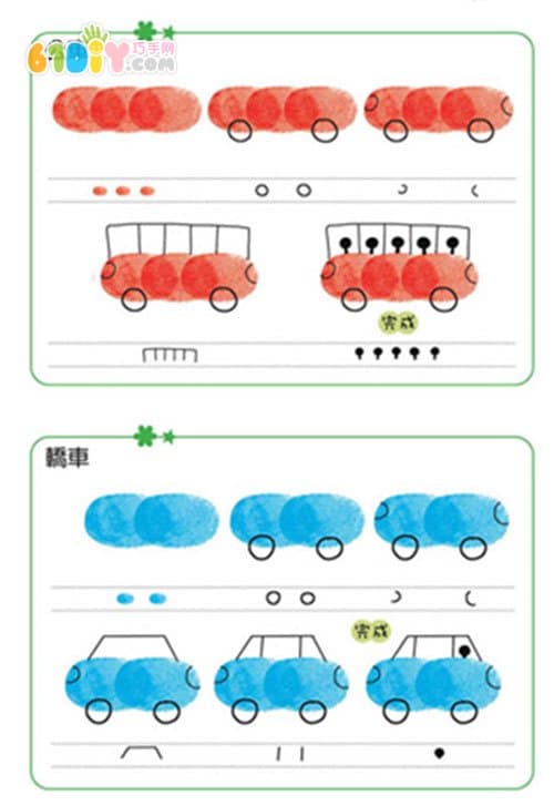 Fingerprints of 4 cars